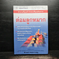 ต่อมลูกหมาก - หน้าต่างสู่สุขภาพ รูปที่ 1