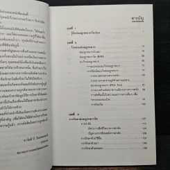 ต่อมลูกหมาก - หน้าต่างสู่สุขภาพ รูปที่ 8