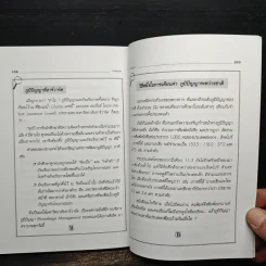 การบริหารภูมิปัญญา - วีรวุธ มาฆะศิรานนท์ รูปที่ 10