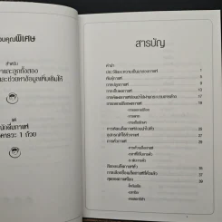 กาแฟ ชงให้เป็น ดื่มให้อร่อย - Joseph S.G. รูปที่ 7