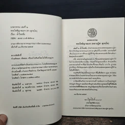 น้ำไหลนิ่ง - พระโพธิญาณเถร (หลวงพ่อชา สุภัทโท) รูปที่ 7