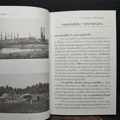 การเกษตรยั่งยืน หลักการ แนวทาง และตัวอย่างระบบฟาร์ม รูปที่ 9