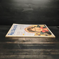 ศิลปวัฒนธรรม ปีที่ 25 ฉบับที่ 2 ธันวาคม 2546 แอนนา ฉบับการ์ตูน รูปที่ 3