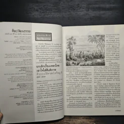 ศิลปวัฒนธรรม ปีที่ 24 ฉบับที่ 6 เม.ย.2546 รูปที่ 9