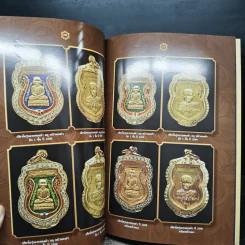 หนึ่งในสยามประวัติหลวงปู่ทวด และงานพระราชทานเพลิงศพ อาจารย์ทิม ธมมธโร - ศูนย์พระรัชดา รูปที่ 10