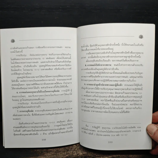 การปลูกกุหลาบ - จุฑามาศ รูปที่ 9