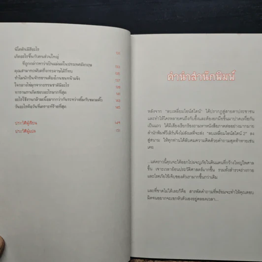 ลบเหลี่ยมไอน์สไตน์ 2 - จอหน์ ลอยด์, จอห์น มิทชินสัน รูปที่ 8