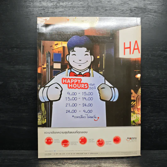ศิลปวัฒนธรรม ปีที่ 25 ฉบับที่ 2 ธันวาคม 2546 แอนนา ฉบับการ์ตูน รูปที่ 2