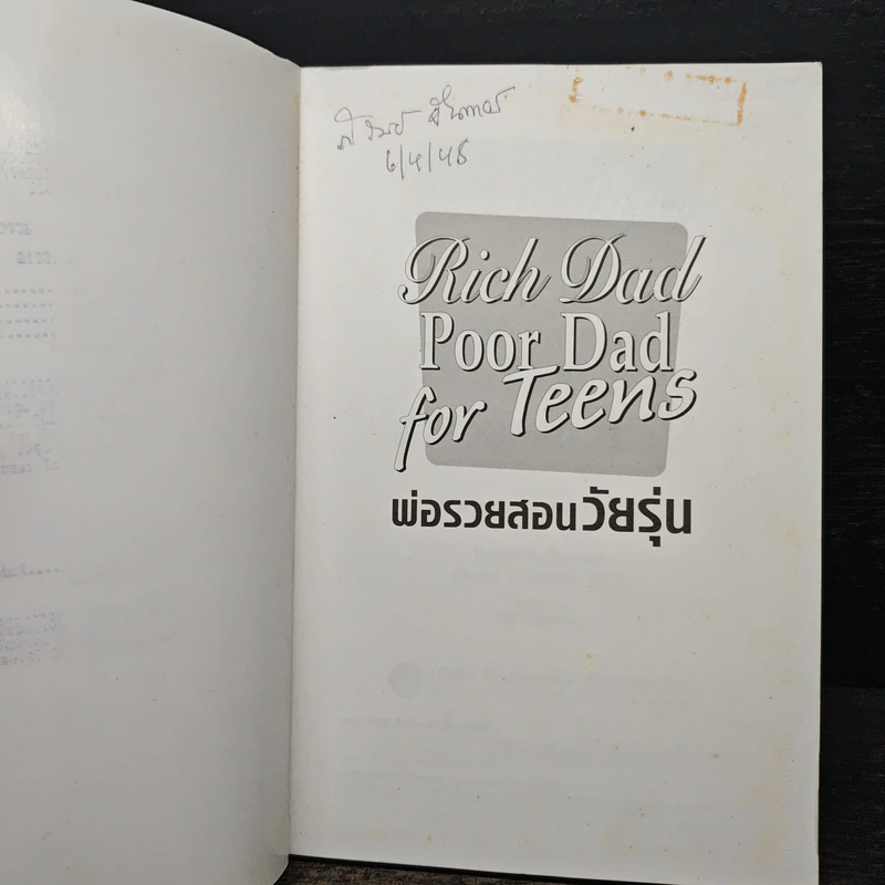 Rich Dad Poor Dad พ่อรวยสอนลูก - Rebert T. Kiyosaki รูปที่ 6
