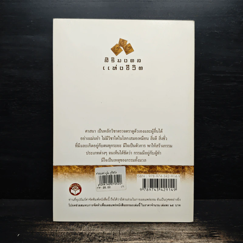 คำสอนหลวงปู่มั่น ภูริทัตโต สัตว์โลกย่อมเป็นไปตามกรรม - หลวงปู่มั่น ภูริทัตโต รูปที่ 2