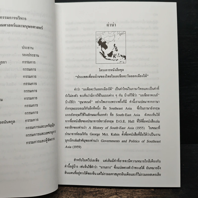 สื่อสัญลักษณ์ผ้าลาวเวียงจันท์ - ชนิดา ตั้งถาวรสิริกุล รูปที่ 7