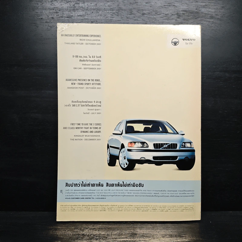 ศิลปวัฒนธรรม ปีที่ 24 ฉบับที่ 3 ม.ค.2546 รูปที่ 2