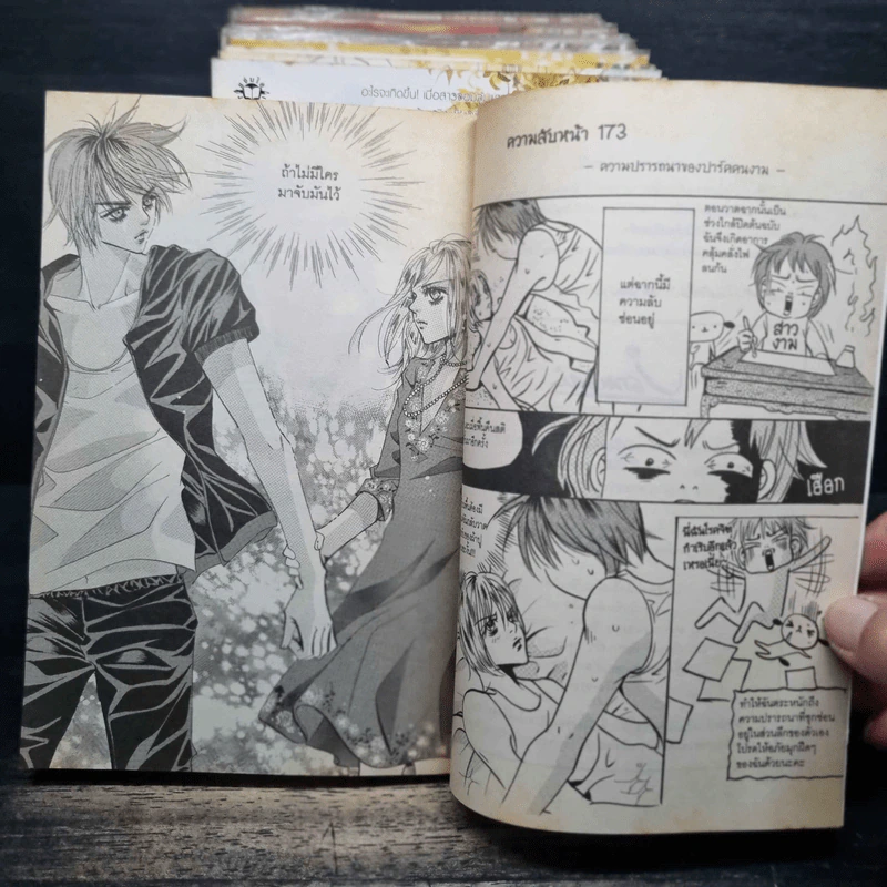 หนังสือการ์ตูน เจ้าหญิงจอมจุ้นกับรักวุ่นๆในวัง เล่ม 1-11 รูปที่ 8