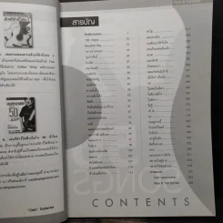 Tab & Note เล่นตามเพลงด้วยกีต้าร์โปร่ง/ไฟฟ้า รูปที่ 7