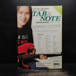 Tab & Note เล่นตามเพลงด้วยกีต้าร์โปร่ง/ไฟฟ้า รูปที่ 2