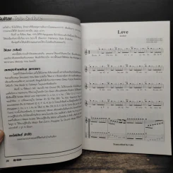 หัดอ่าน Tab & Note เล่นตามเพลงด้วยกีต้าร์โปร่ง รูปที่ 9
