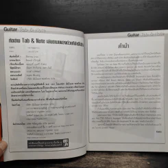 หัดอ่าน Tab & Note เล่นตามเพลงด้วยกีต้าร์โปร่ง รูปที่ 6