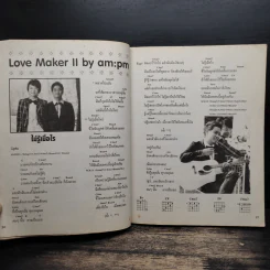 Music Guide No.13 รูปที่ 9
