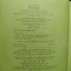 อัจฉริยะ 100 หน้า สามก๊ก รูปที่ 6