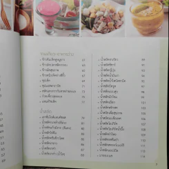 เมนูสุขภาพและน้ำสลัดเพื่ออาชีพ รูปที่ 9