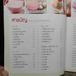 เมนูสุขภาพและน้ำสลัดเพื่ออาชีพ รูปที่ 8