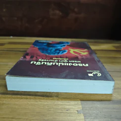ครองแผ่นดินจีน พรรค ผู้นำ อำนาจรัฐ (ฉบับปรับปรุง) - วรศักดิ์ มหัทธโนบล รูปที่ 5