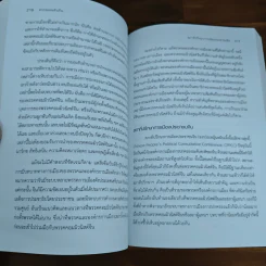 ครองแผ่นดินจีน พรรค ผู้นำ อำนาจรัฐ (ฉบับปรับปรุง) - วรศักดิ์ มหัทธโนบล รูปที่ 10