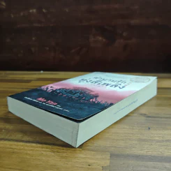 ตำนานรักทุ่งสีเพลิง - Mo Yan (โม่เหยียน) รูปที่ 4