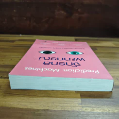 จักรกลพยากรณ์จักรกลพยากรณ์ Prediction Machines - Ajay Agrawal (อาเจย์ อกราวัล) รูปที่ 5