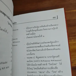 ณ ทับกบ : ป้านหลู่เตี้ยม - ฉินเซ่าหวุน, สุนทรี ตันตระรุ่งโรจน์ รูปที่ 13