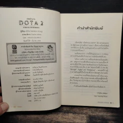 เปิดตำนาน DotA2 Intelligence Heroes รูปที่ 6