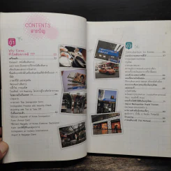 เที่ยวเองก็ได้...ง่ายจัง!...  เกาหลี - ฐิติกานต์ นิธิอุทัย รูปที่ 7
