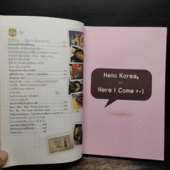 เที่ยวเองก็ได้...ง่ายจัง!...  เกาหลี - ฐิติกานต์ นิธิอุทัย รูปที่ 10
