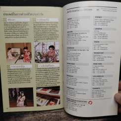 หนังสือแนะนำ การท่องเที่ยวในประเทศญี่ปุ่น รูปที่ 8