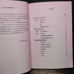 ภาษาเกาหลีในชีวิตประจำวัน เล่ม 1 - ลี ซึง กน รูปที่ 7