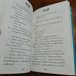 เรือนแพ - พลตรีพระเจ้าวรวงศ์เธอ พระองค์เจ้าภาณุพันธุ์ยุคล รูปที่ 8