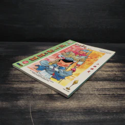 การ์ตูน มหาสนุก ฉบับ สามก๊ก เล่ม 40 - หมูนินจา รูปที่ 4
