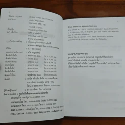 ปลูกฝันไว้ในแผ่นดิน - ลูเซีย บาเกดาโน่ (Lucia Baquedano) รูปที่ 7