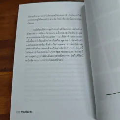 ผอมเลือกได้ - เภสัชกรหญิง นันทวดี (มีชำนะ) พิทยาพิบูลพงศ์ รูปที่ 10