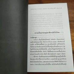 เกิดกลางกรุง ชุดรามเกียรติ์ รูปที่ 10