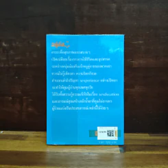 Living with a Willy อยู่กับ..ู๋. - Nick Fisher, บินเรี่ยดิน รูปที่ 2