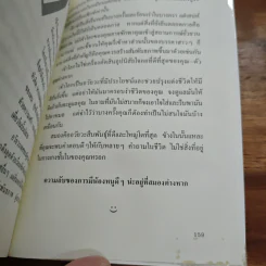 Living with a Willy อยู่กับ..ู๋. - Nick Fisher, บินเรี่ยดิน รูปที่ 11