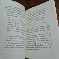 Living with a Willy อยู่กับ..ู๋. - Nick Fisher, บินเรี่ยดิน รูปที่ 10