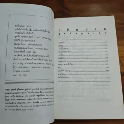 ดูหนัง ดูละคร - ปราณประมูล รูปที่ 6