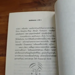 ดูหนัง ดูละคร - ปราณประมูล รูปที่ 9