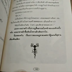 วรรณกรรมโลกโนเบล รูปที่ 9