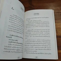 วรรณกรรมโลกโนเบล รูปที่ 8