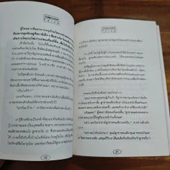 วรรณกรรมโลกโนเบล รูปที่ 7