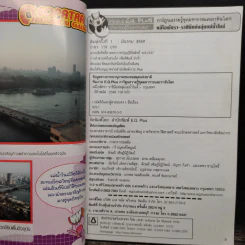 คลีโอพัตรา ราชินีแห่งลุ่มแม่น้ำไนล์ รูปที่ 6