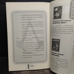 ไตรภาคเอทซิโอ:Assassin's Creed Ezio Trilogy บัญญัติสังหาร - กุมภฤทธิ์ พุฒิภิญโญ รูปที่ 8